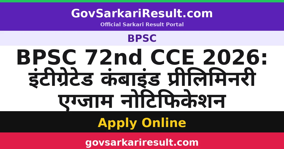 BPSC 72nd CCE 2026: इंटीग्रेटेड कंबाइंड प्रीलिमिनरी एग्जाम नोटिफिकेशन