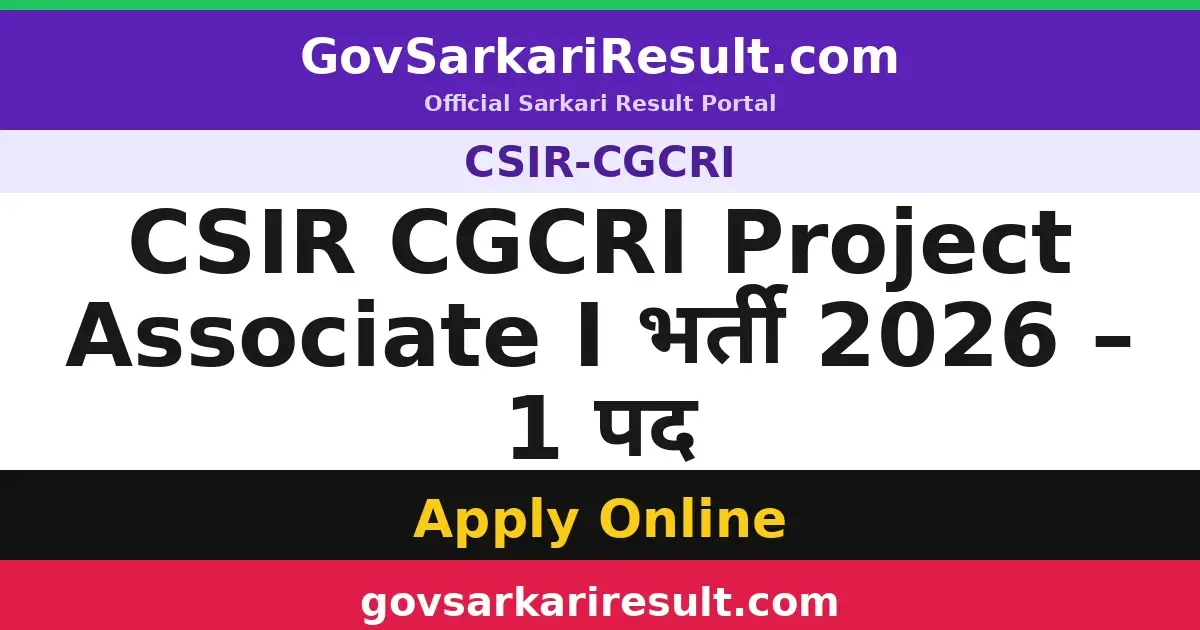 CSIR CGCRI Project Associate I भर्ती 2026 – 1 पद
