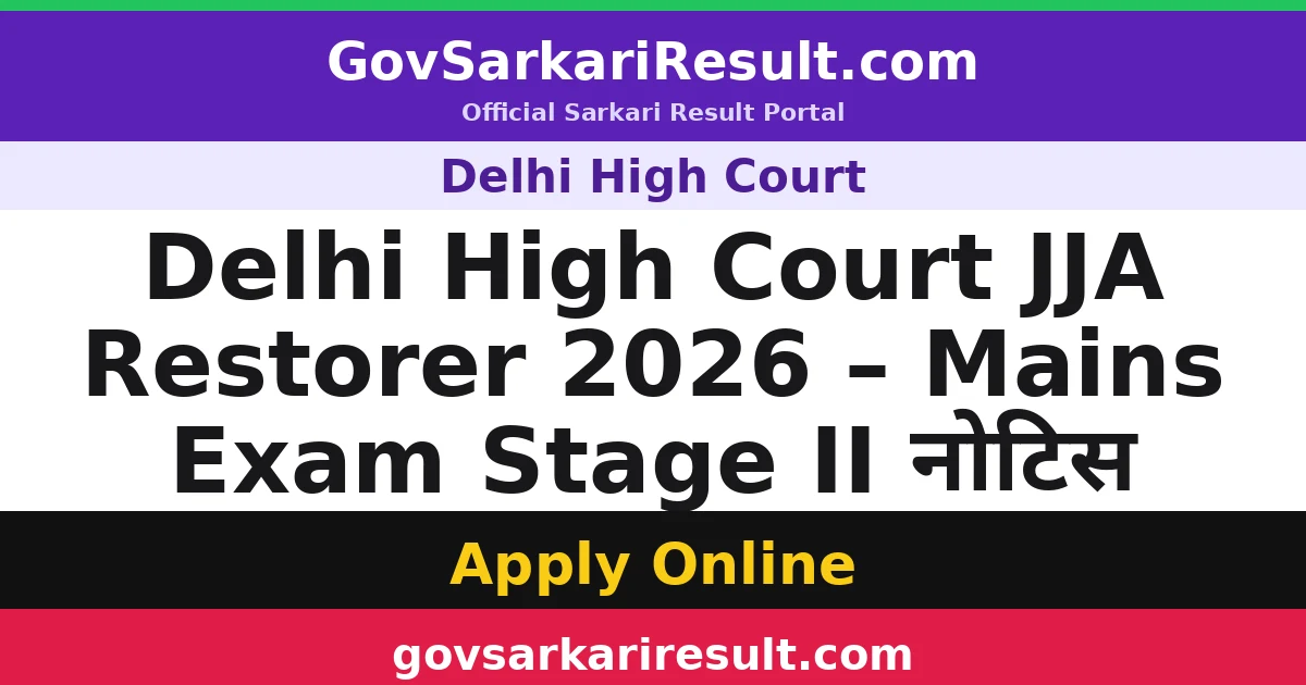 Delhi High Court JJA Restorer 2026 – Mains Exam Stage II नोटिस