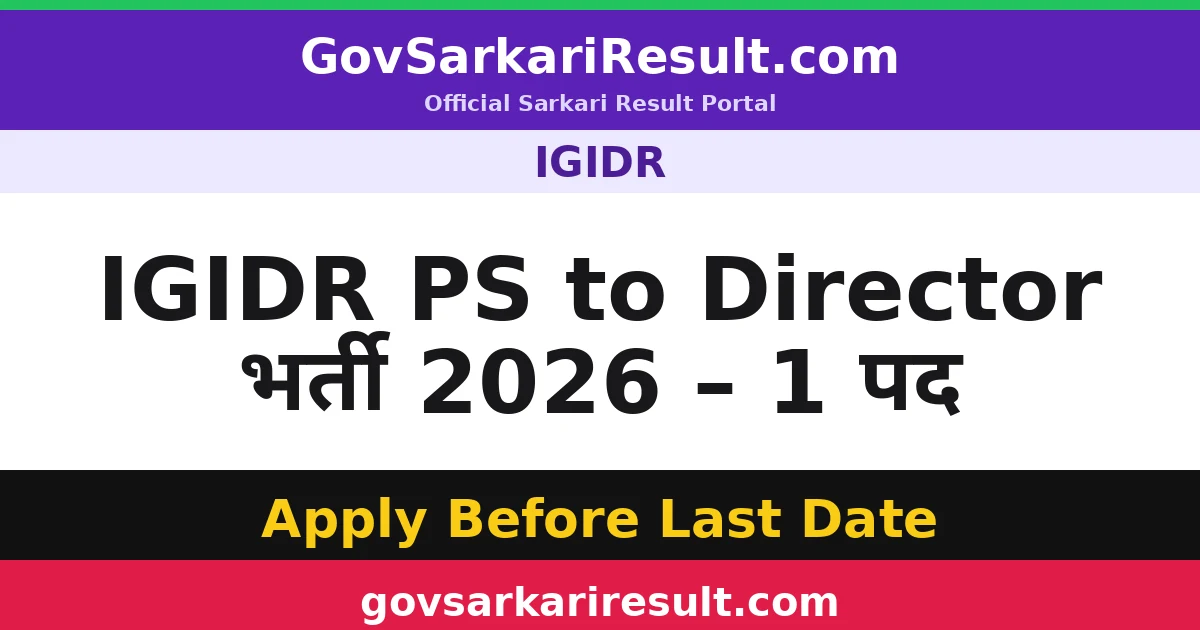 IGIDR PS to Director भर्ती 2026 – 1 पद