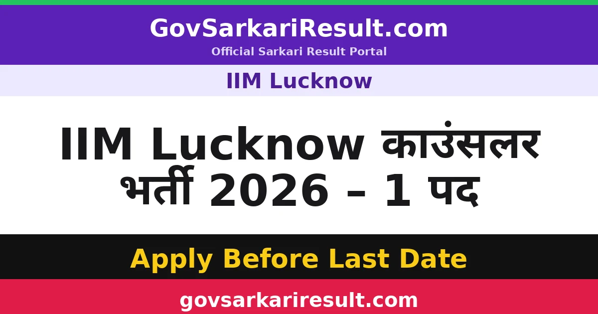 IIM Lucknow काउंसलर भर्ती 2026 – 1 पद