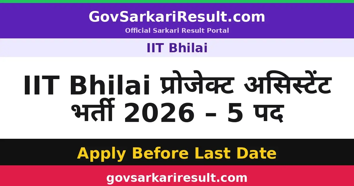 IIT Bhilai प्रोजेक्ट असिस्टेंट भर्ती 2026 – 5 पद