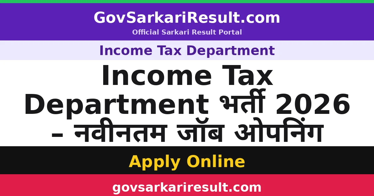 Income Tax Department भर्ती 2026 – नवीनतम जॉब ओपनिंग