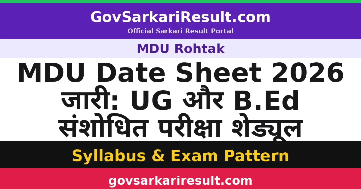 MDU Date Sheet 2026 जारी: UG और B.Ed संशोधित परीक्षा शेड्यूल
