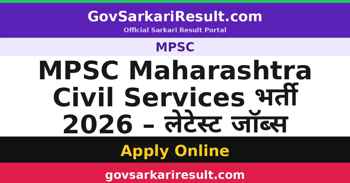 MPSC Maharashtra Civil Services भर्ती 2026 – लेटेस्ट जॉब्स