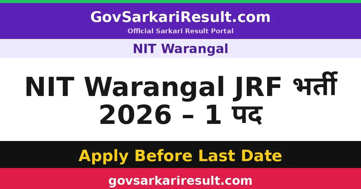 NIT Warangal JRF भर्ती 2026 – 1 पद