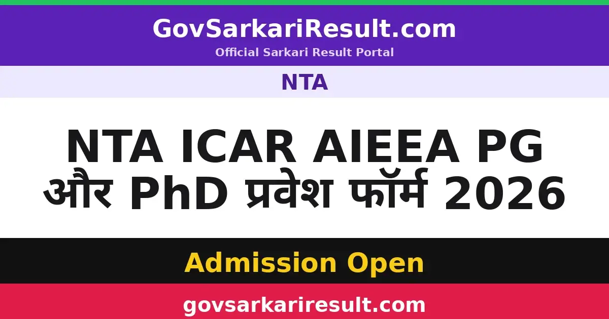 NTA ICAR AIEEA PG और PhD प्रवेश फॉर्म 2026