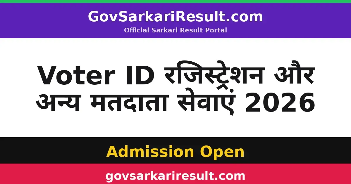 Voter ID रजिस्ट्रेशन और अन्य मतदाता सेवाएं 2026