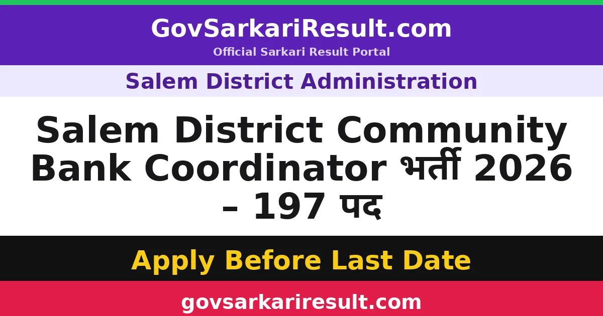 Salem District Community Bank Coordinator भर्ती 2026 – 197 पद