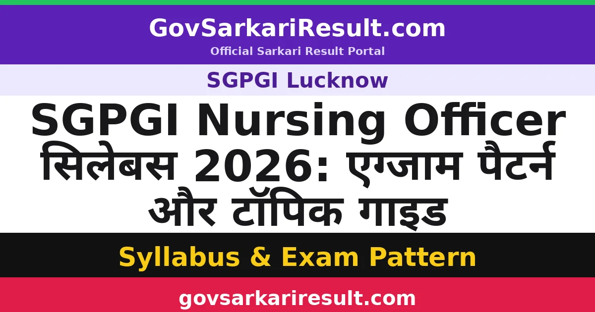 SGPGI Nursing Officer सिलेबस 2026: एग्जाम पैटर्न और टॉपिक गाइड