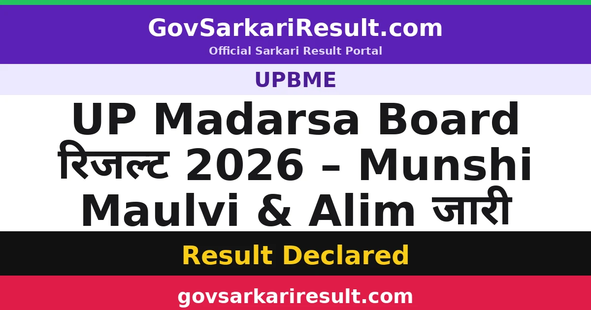 UP Madarsa Board रिजल्ट 2026 – Munshi Maulvi & Alim जारी