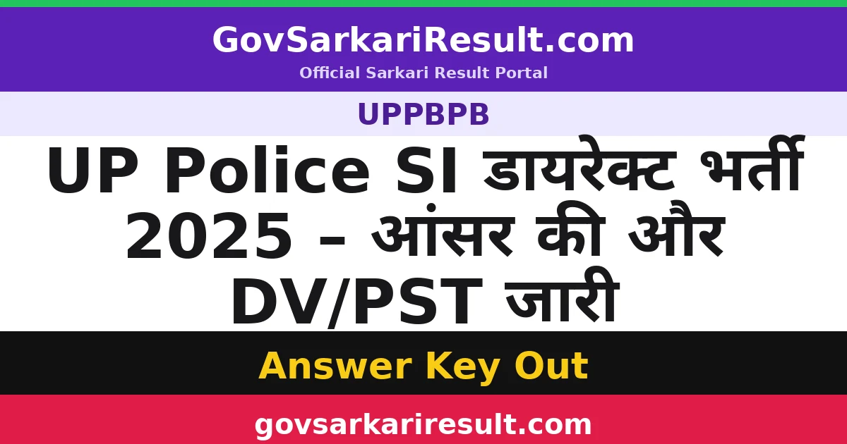 UP Police SI डायरेक्ट भर्ती 2025 – आंसर की और DV/PST जारी