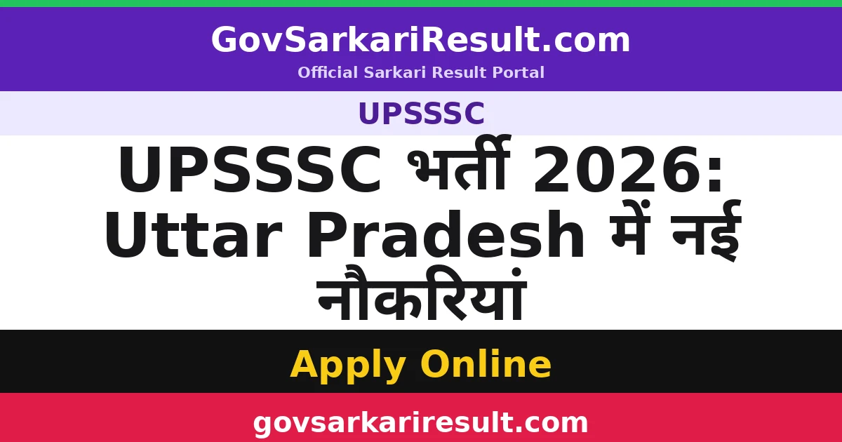 UPSSSC भर्ती 2026: Uttar Pradesh में नई नौकरियां